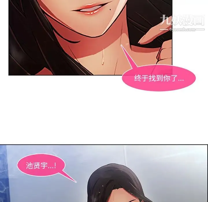 长腿姐姐 第2话 第134页