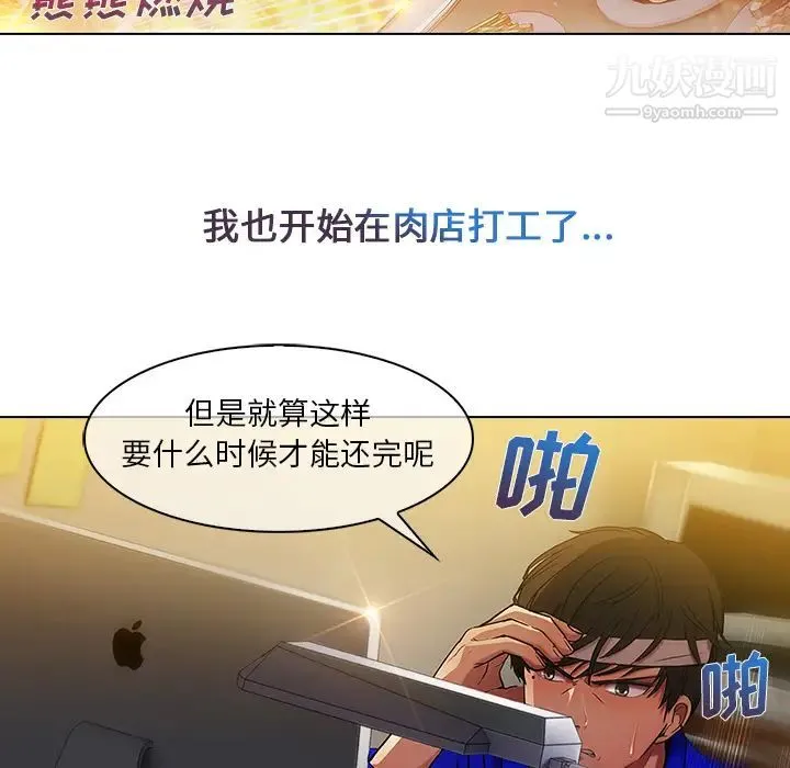 长腿姐姐 第2话 第26页