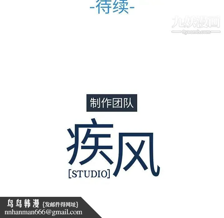 长腿姐姐 第2话 第142页