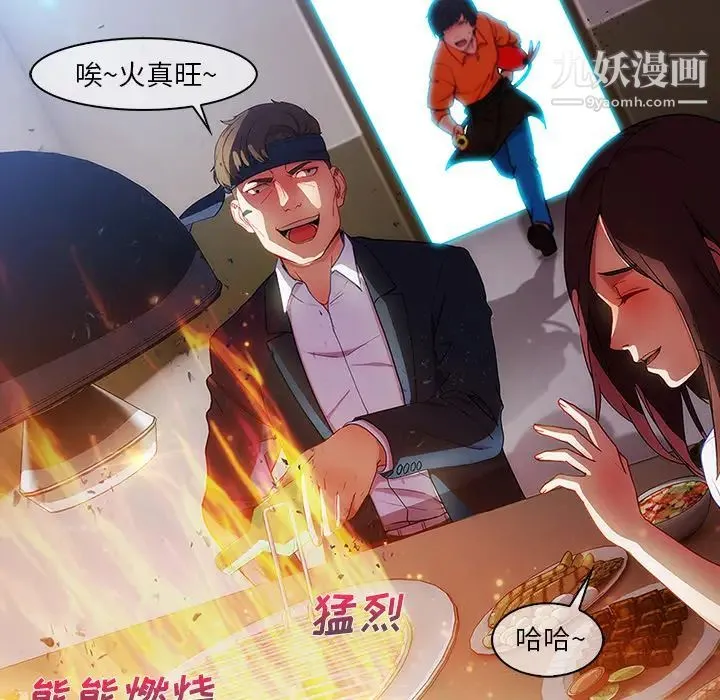 长腿姐姐 第2话 第25页