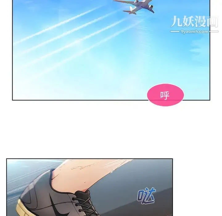 长腿姐姐 第2话 第113页