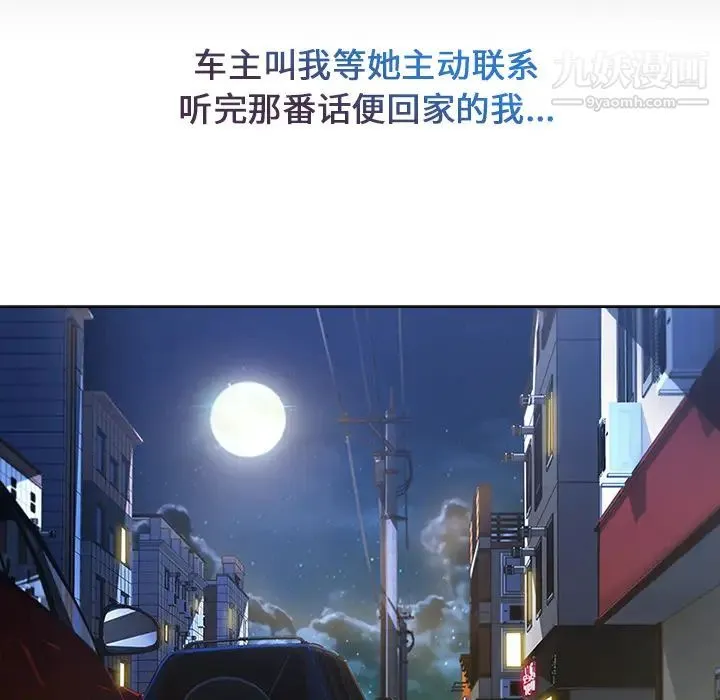 长腿姐姐 第2话 第6页
