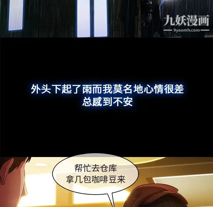 长腿姐姐 第2话 第65页
