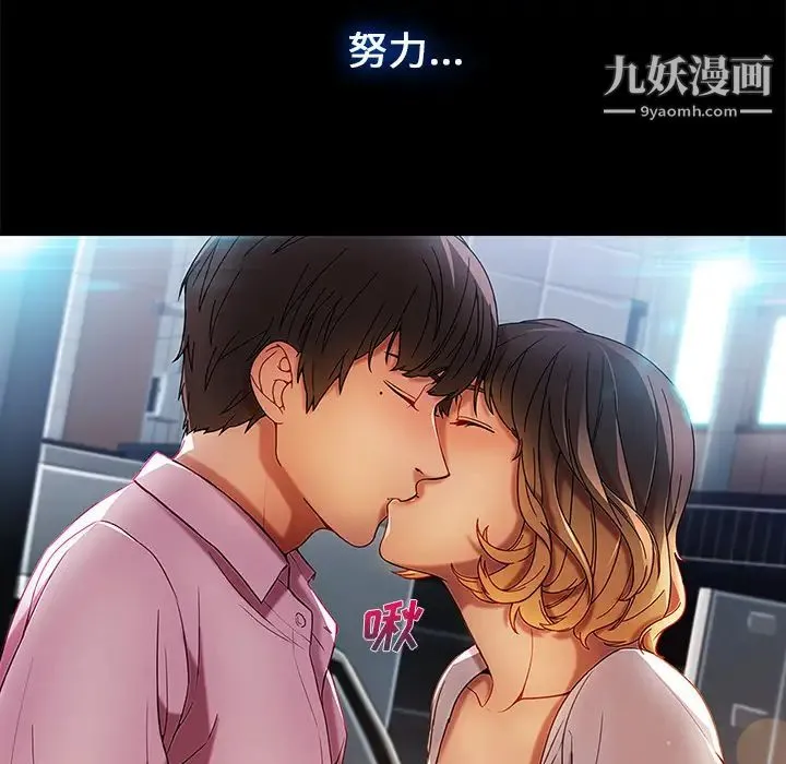 长腿姐姐 第2话 第57页