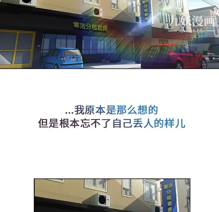 长腿姐姐 第2话 第9页