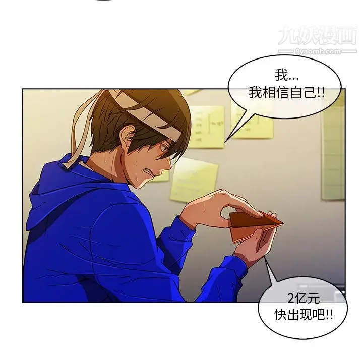 长腿姐姐 第2话 第18页