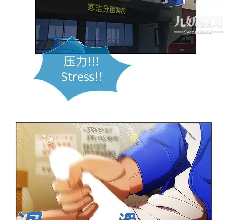 长腿姐姐 第2话 第10页