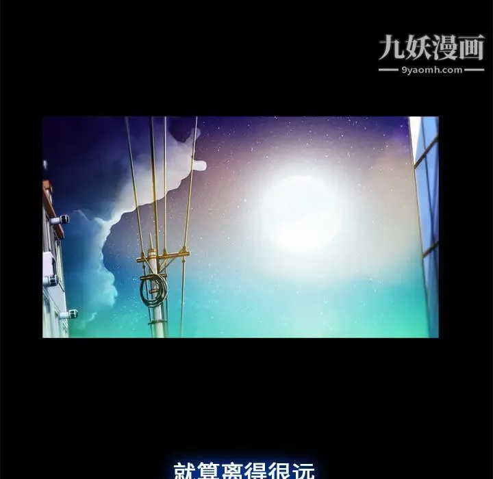 长腿姐姐 第2话 第52页