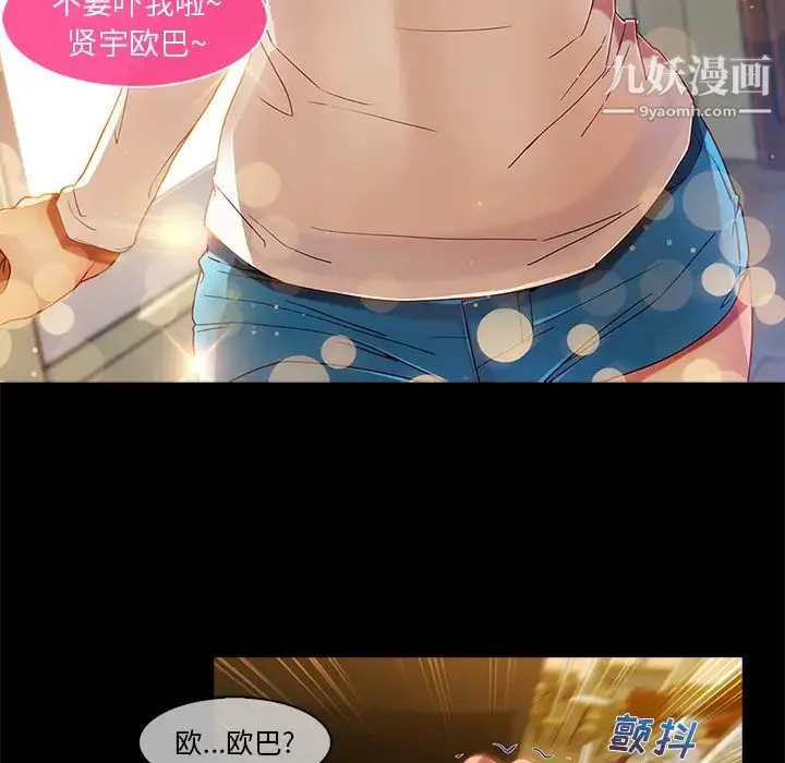 长腿姐姐 第2话 第46页
