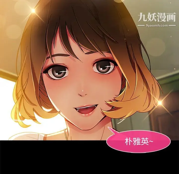 长腿姐姐 第2话 第42页