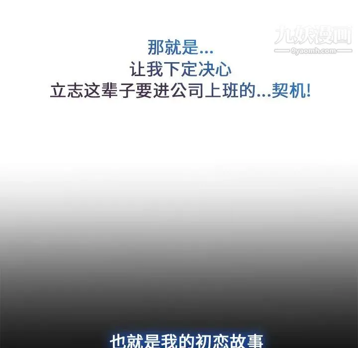 长腿姐姐 第2话 第35页