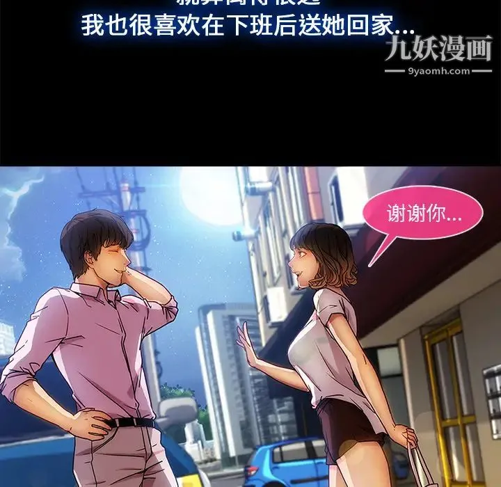 长腿姐姐 第2话 第53页
