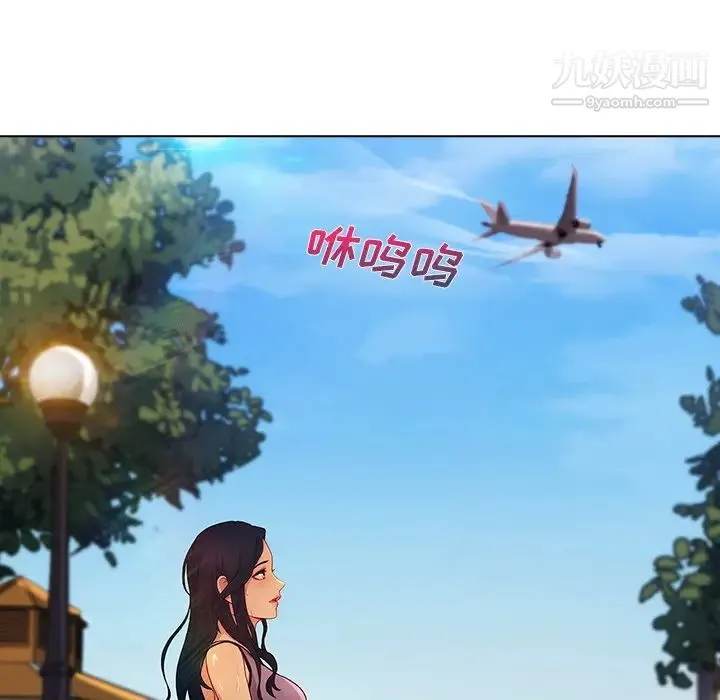 长腿姐姐 第2话 第118页