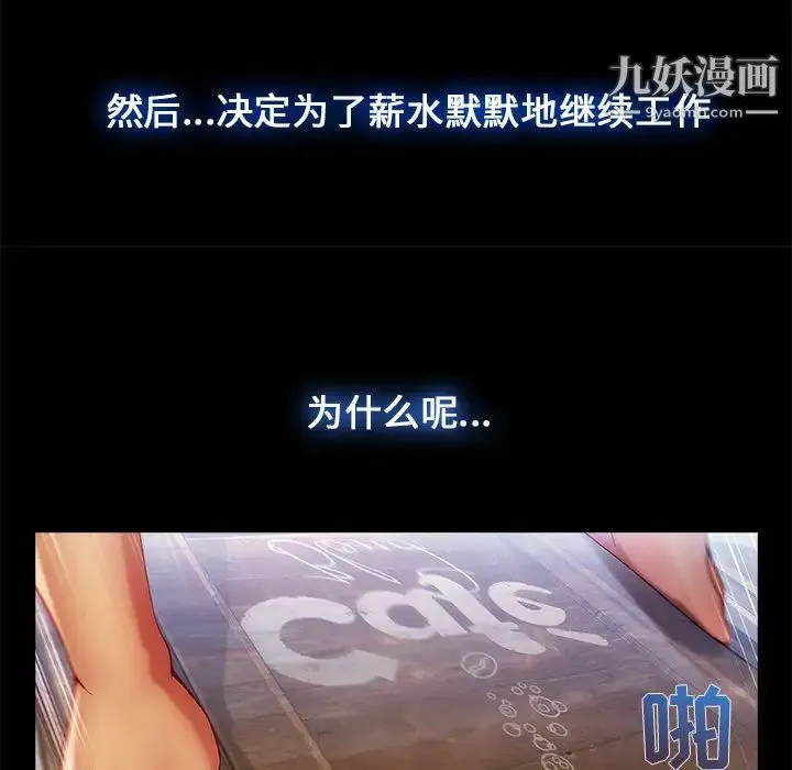 长腿姐姐 第2话 第85页