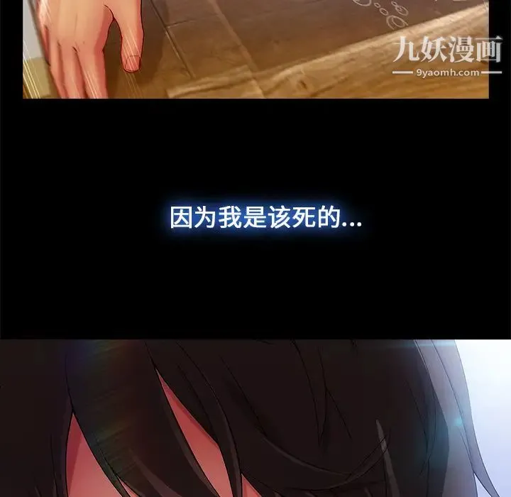 长腿姐姐 第2话 第86页