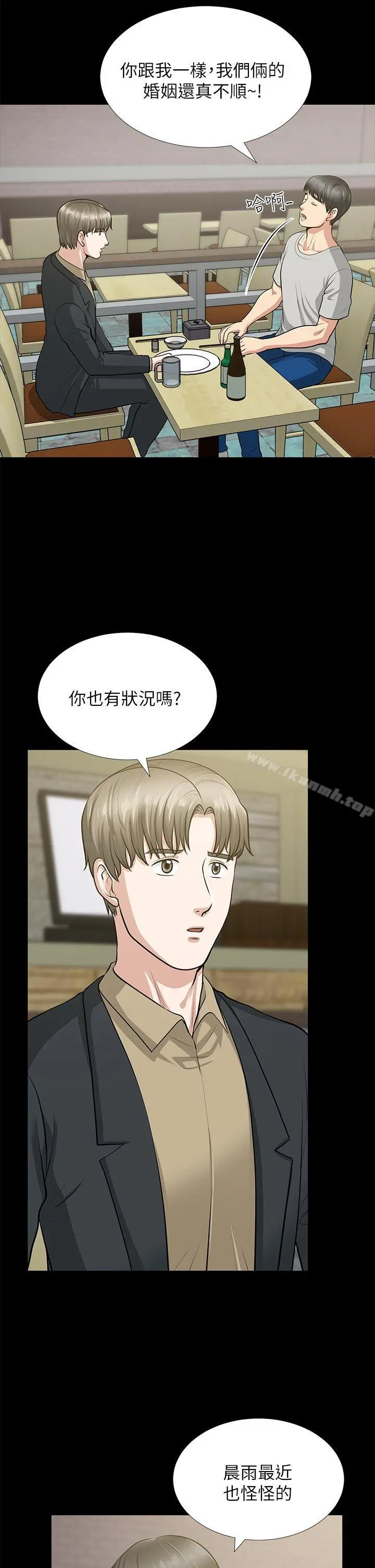 朋友妻 第29话-我们俩谁让你比较爽? 第18页