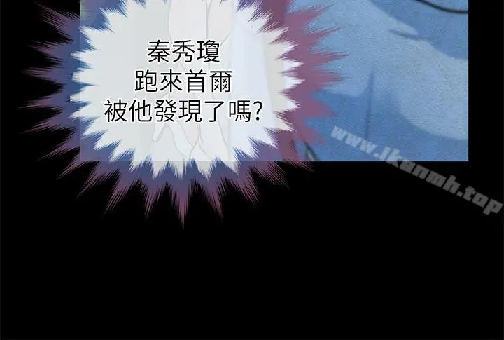 朋友妻 第29话-我们俩谁让你比较爽? 第11页