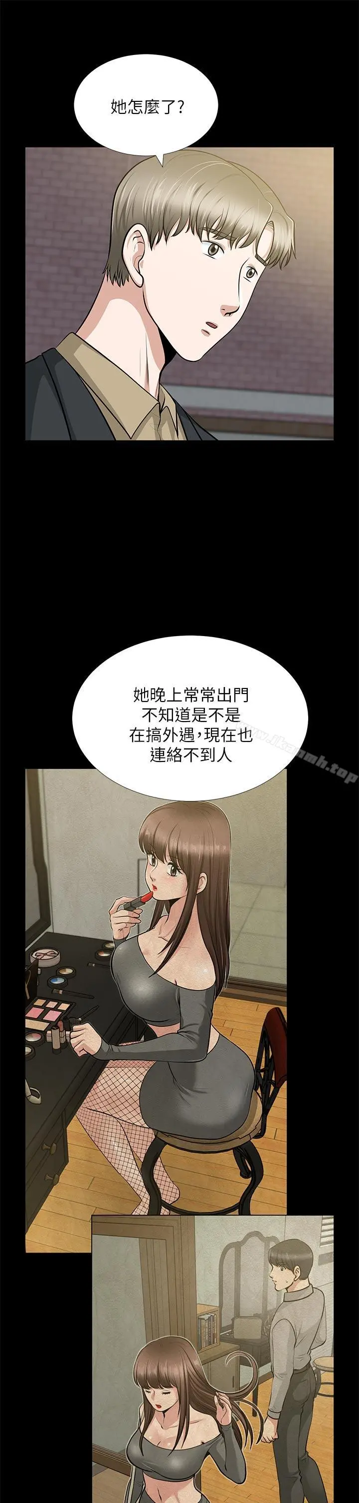 朋友妻 第29话-我们俩谁让你比较爽? 第20页