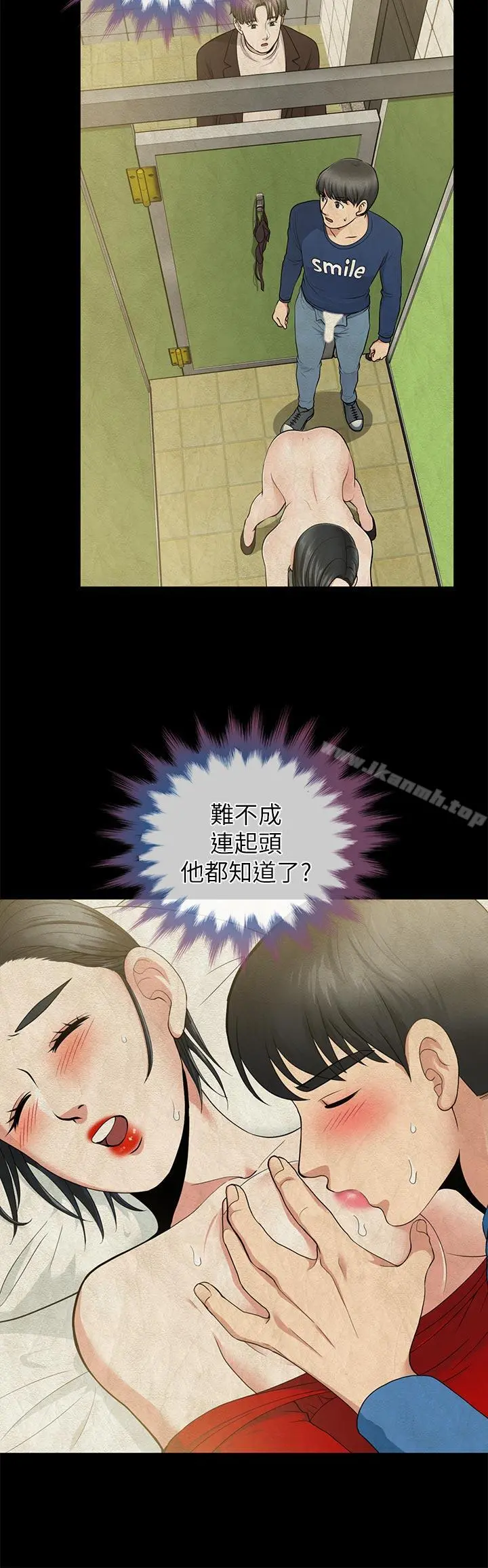 朋友妻 第29话-我们俩谁让你比较爽? 第13页