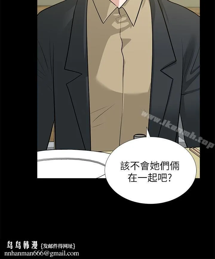 朋友妻 第29话-我们俩谁让你比较爽? 第22页