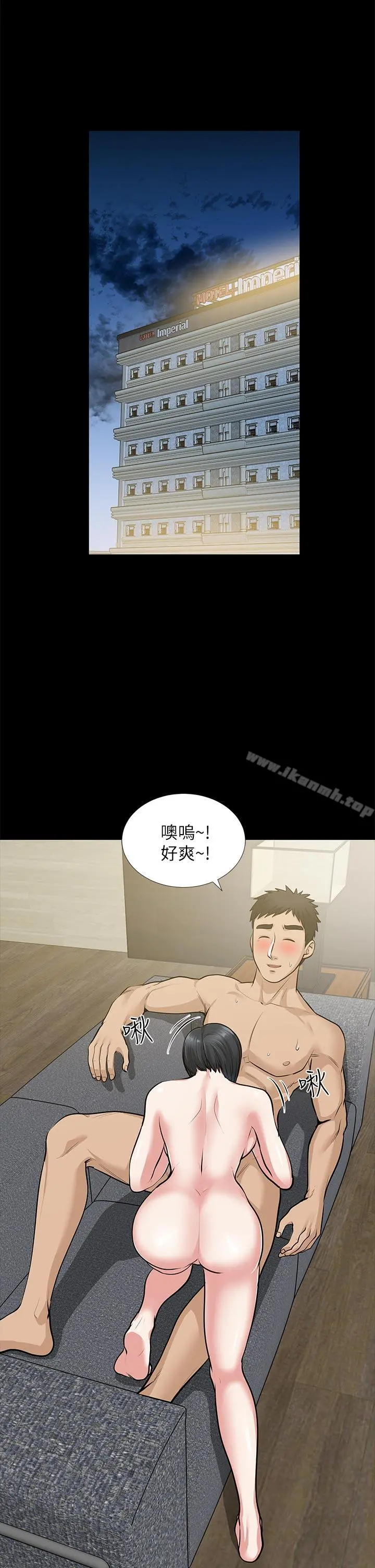 朋友妻 第29话-我们俩谁让你比较爽? 第24页