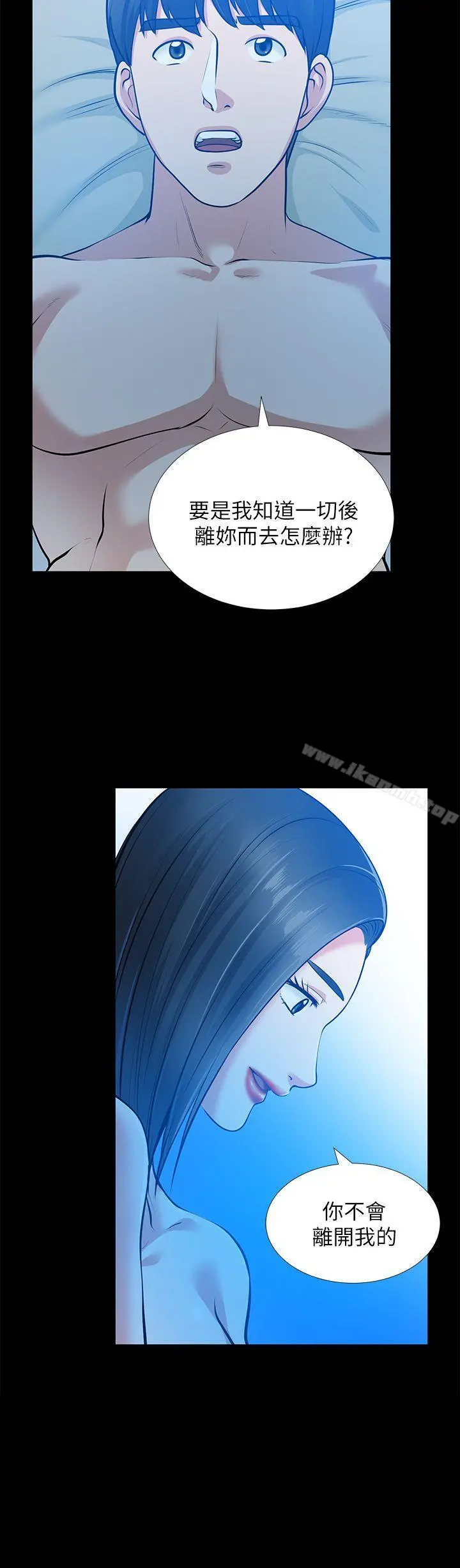 朋友妻 第34话-疯狂的他们 第25页