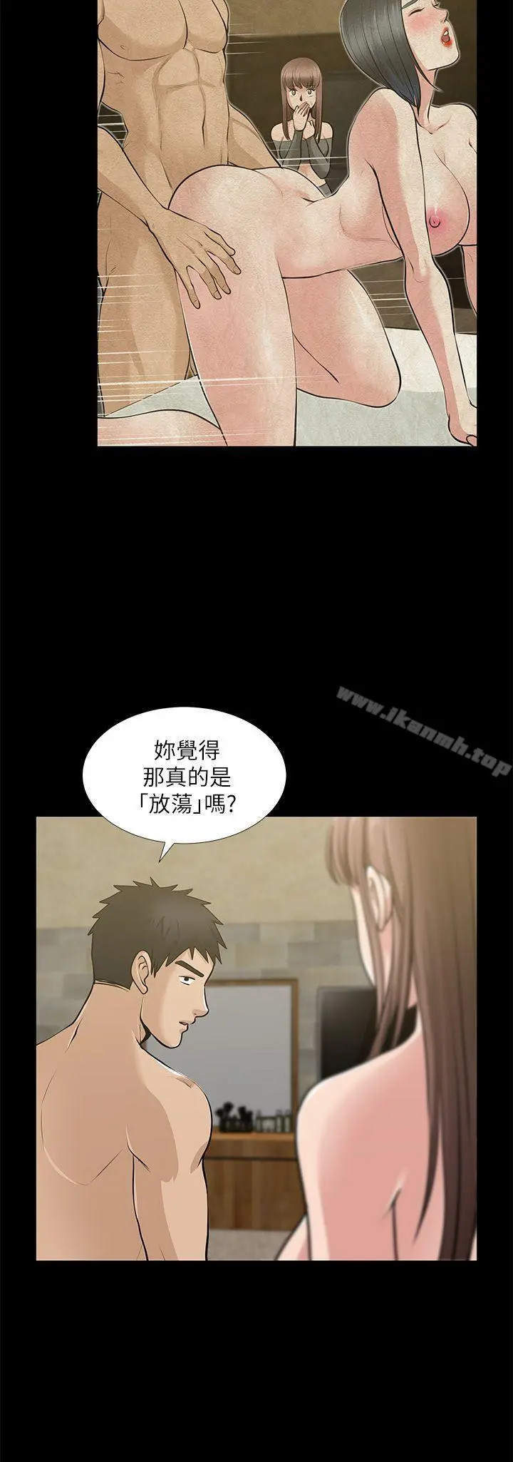 朋友妻 第34话-疯狂的他们 第14页