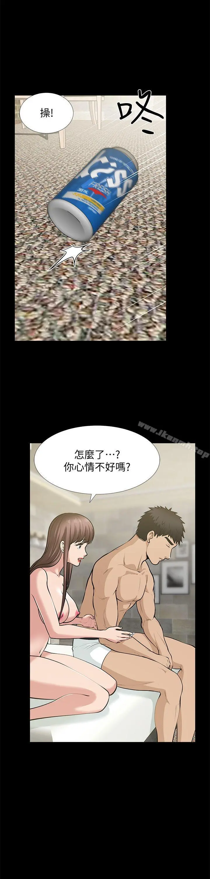 朋友妻 第34话-疯狂的他们 第5页