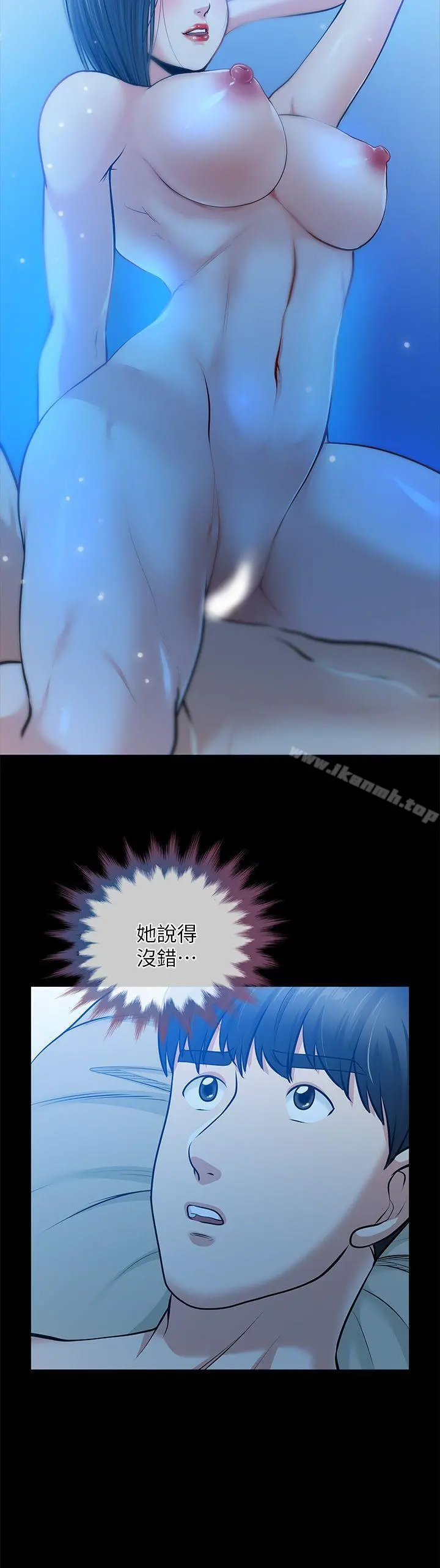 朋友妻 第34话-疯狂的他们 第29页
