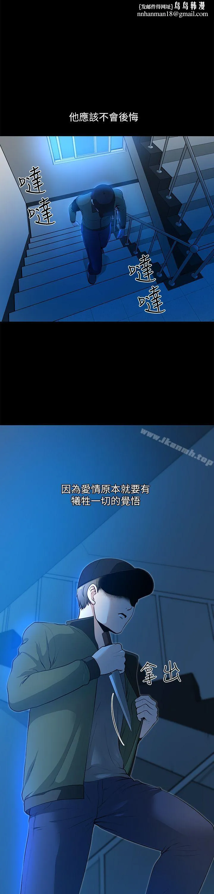 朋友妻 第34话-疯狂的他们 第1页