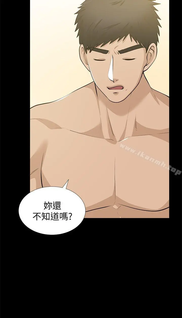 朋友妻 第34话-疯狂的他们 第9页