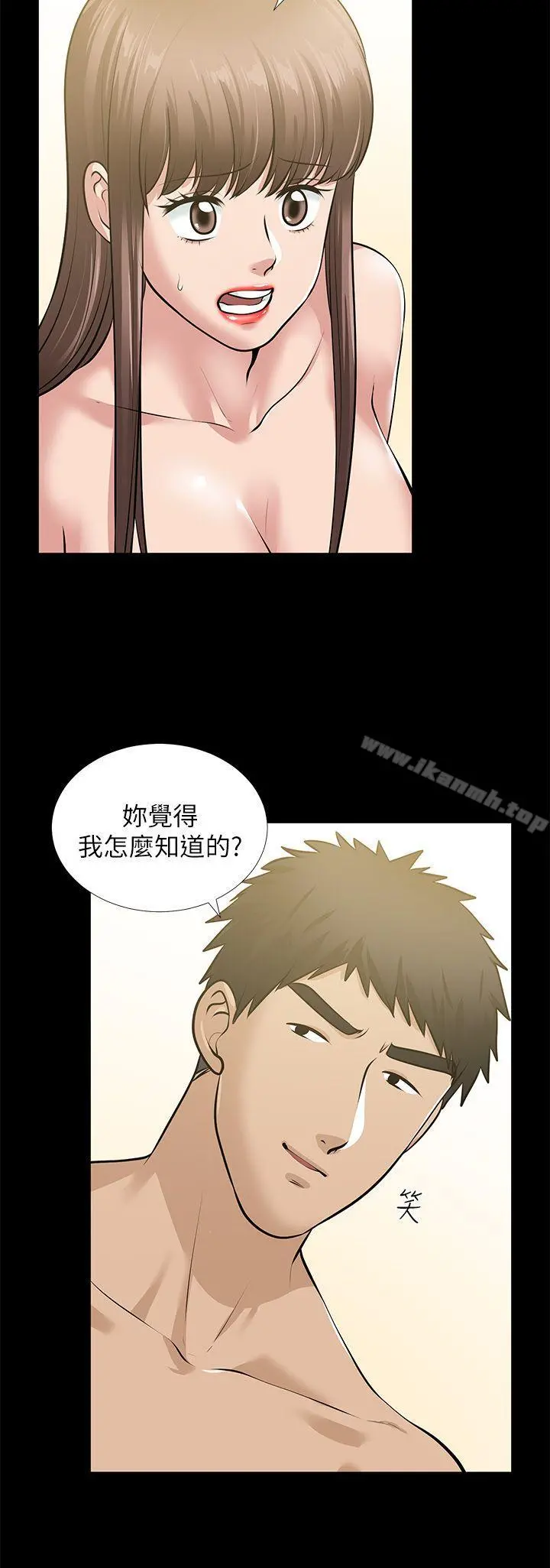 朋友妻 第34话-疯狂的他们 第16页