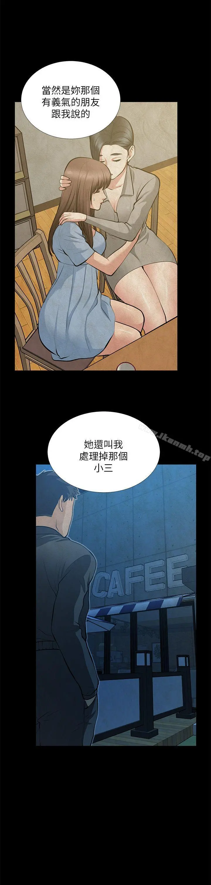 朋友妻 第34话-疯狂的他们 第17页