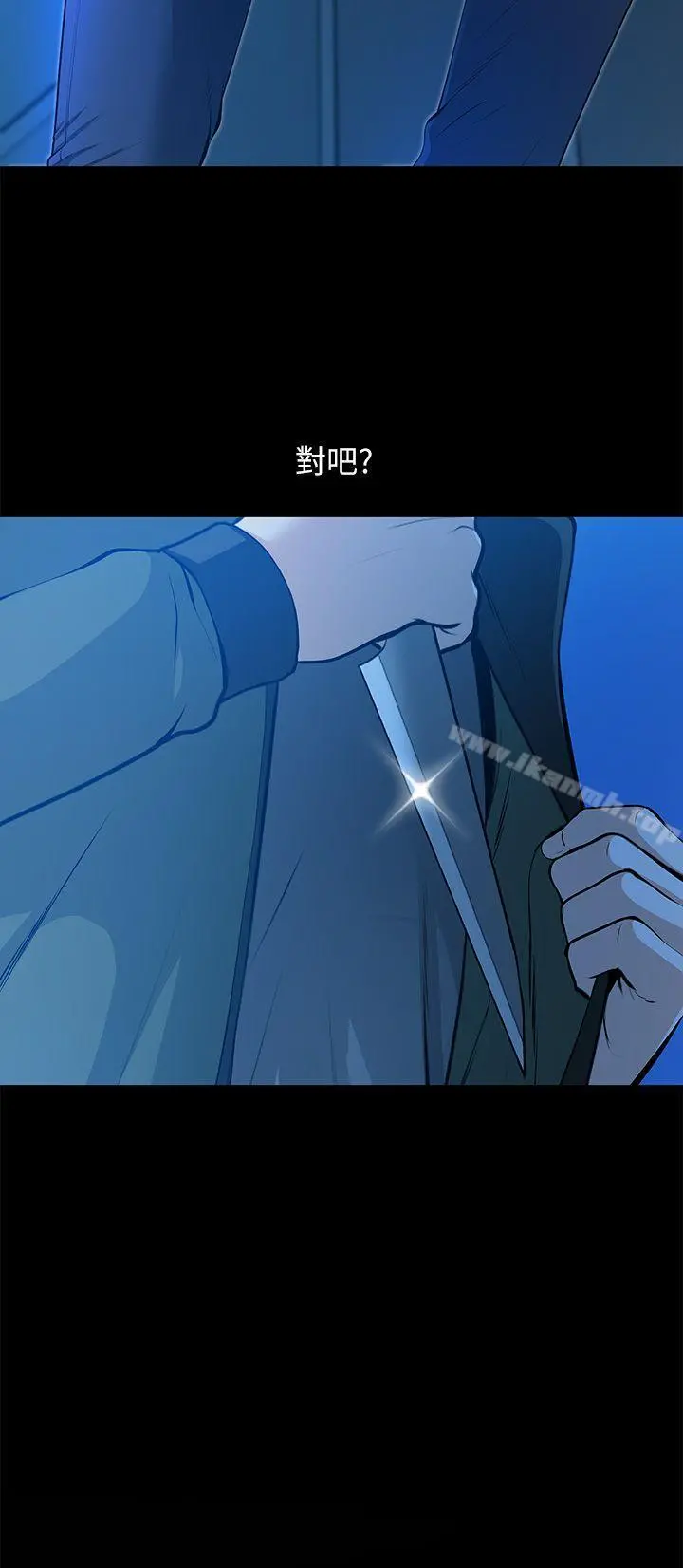 朋友妻 第34话-疯狂的他们 第2页