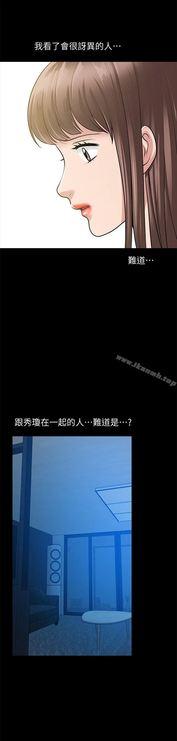 朋友妻 第34话-疯狂的他们 第22页