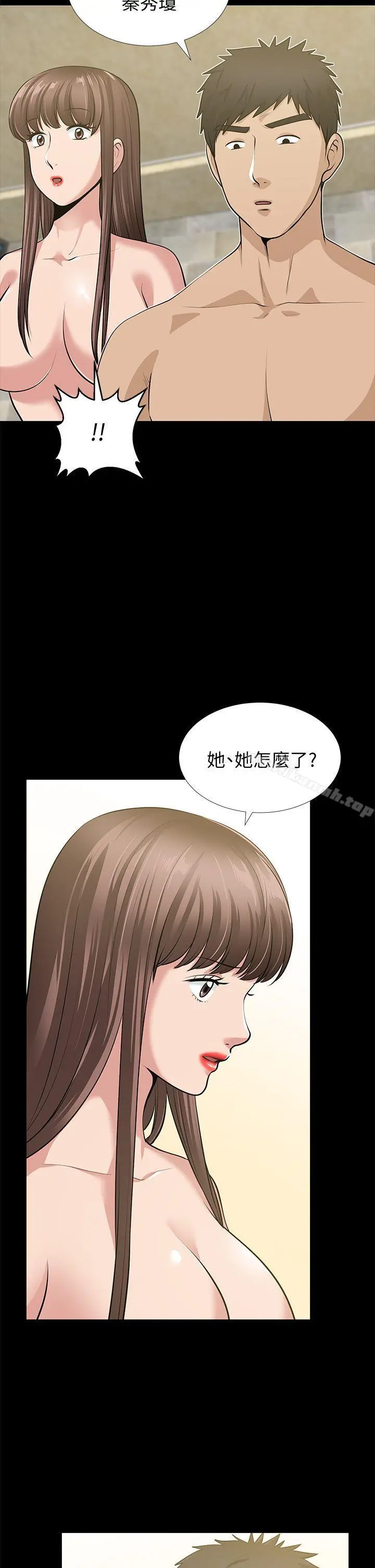 朋友妻 第34话-疯狂的他们 第8页