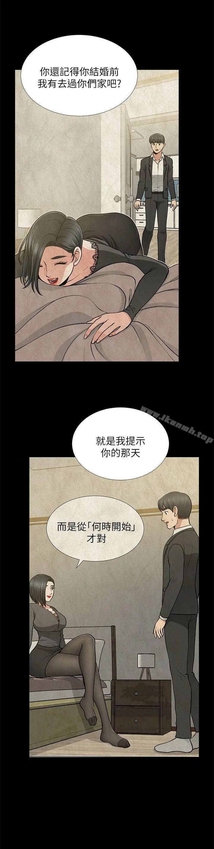 朋友妻 第34话-疯狂的他们 第27页