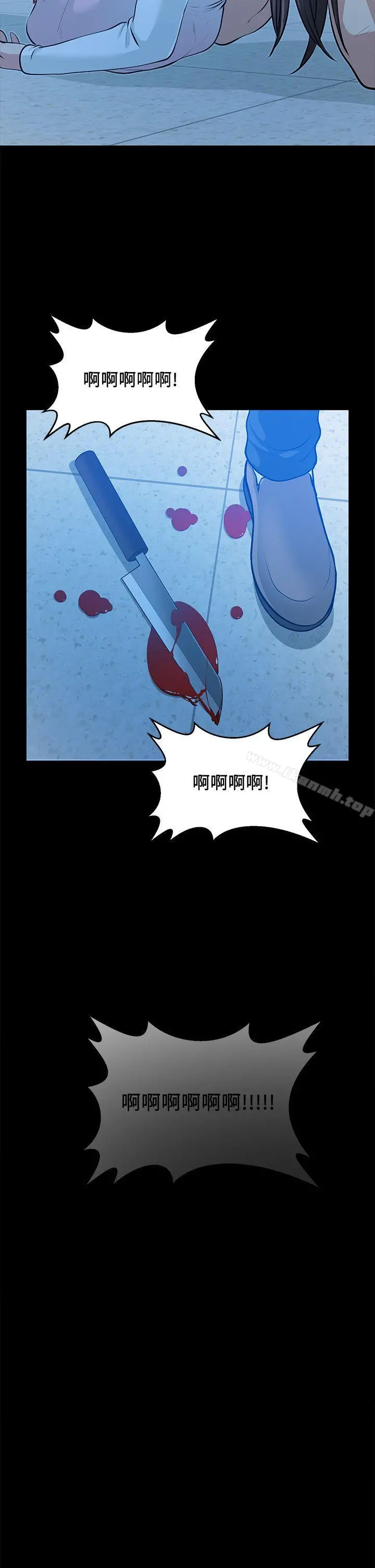 朋友妻 第35话-挥舞愤怒的利刃 第45页