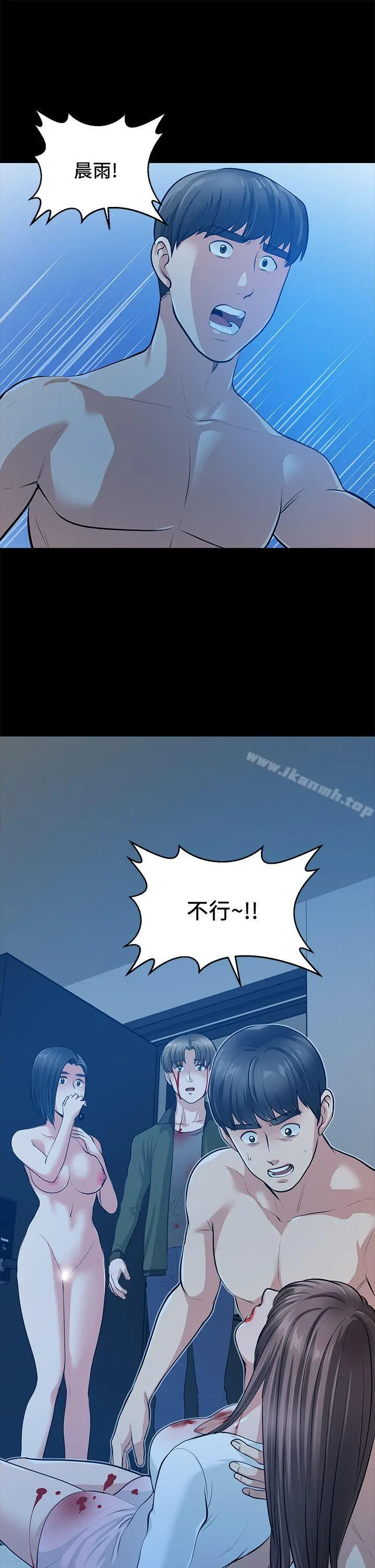朋友妻 第35话-挥舞愤怒的利刃 第44页