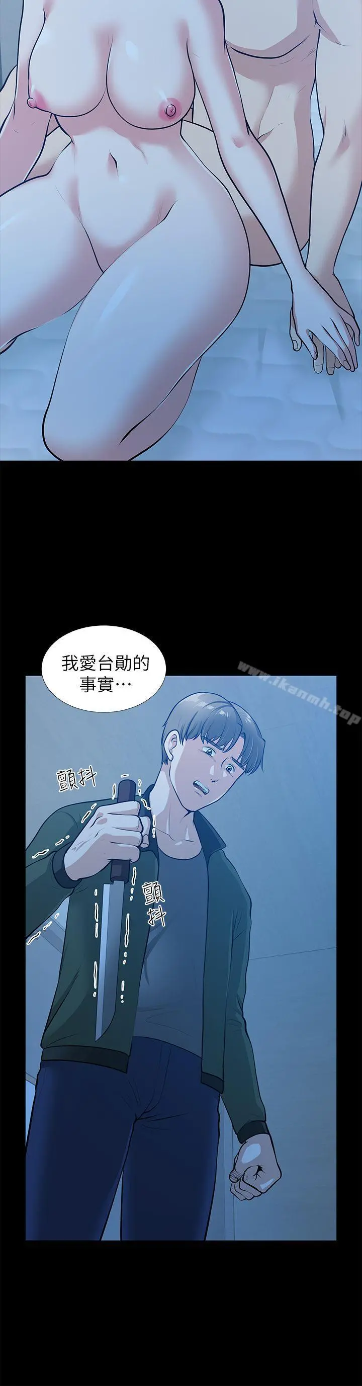 朋友妻 第35话-挥舞愤怒的利刃 第15页