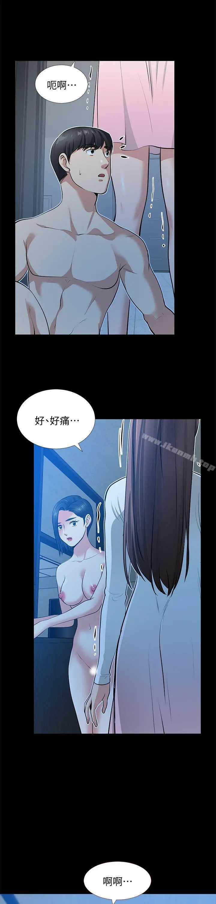 朋友妻 第35话-挥舞愤怒的利刃 第41页