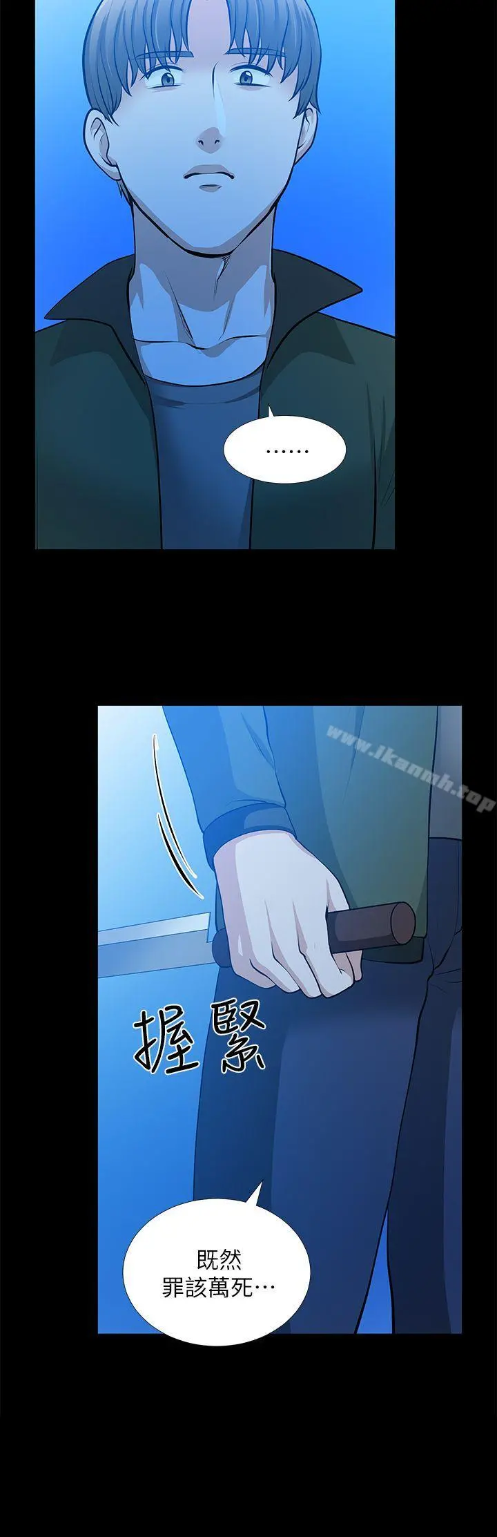 朋友妻 第35话-挥舞愤怒的利刃 第21页
