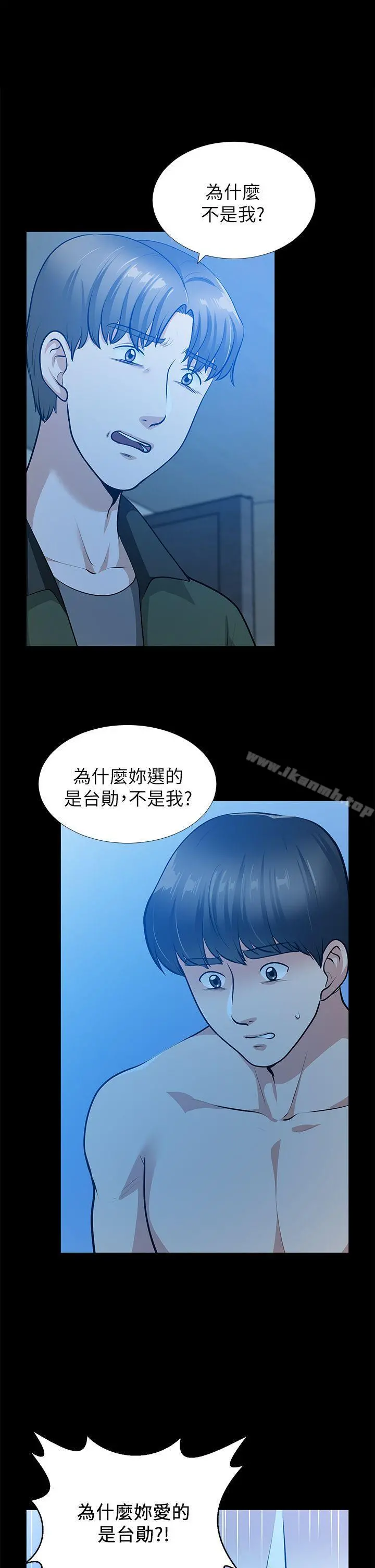 朋友妻 第35话-挥舞愤怒的利刃 第11页