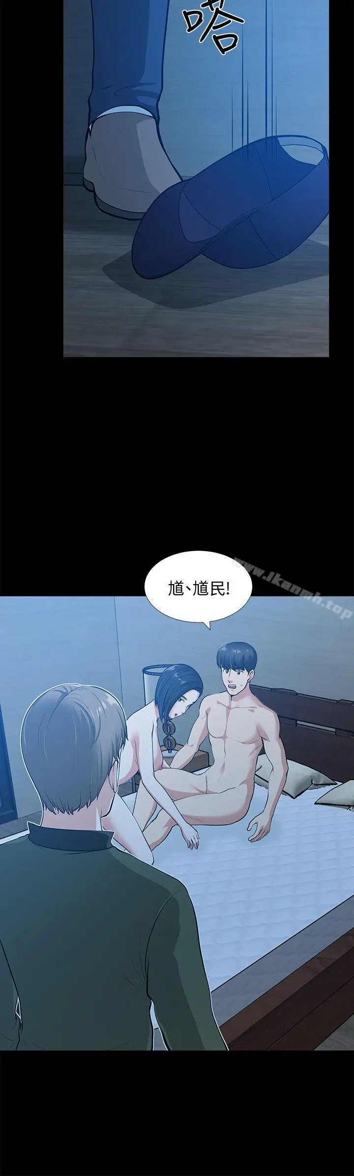朋友妻 第35话-挥舞愤怒的利刃 第4页