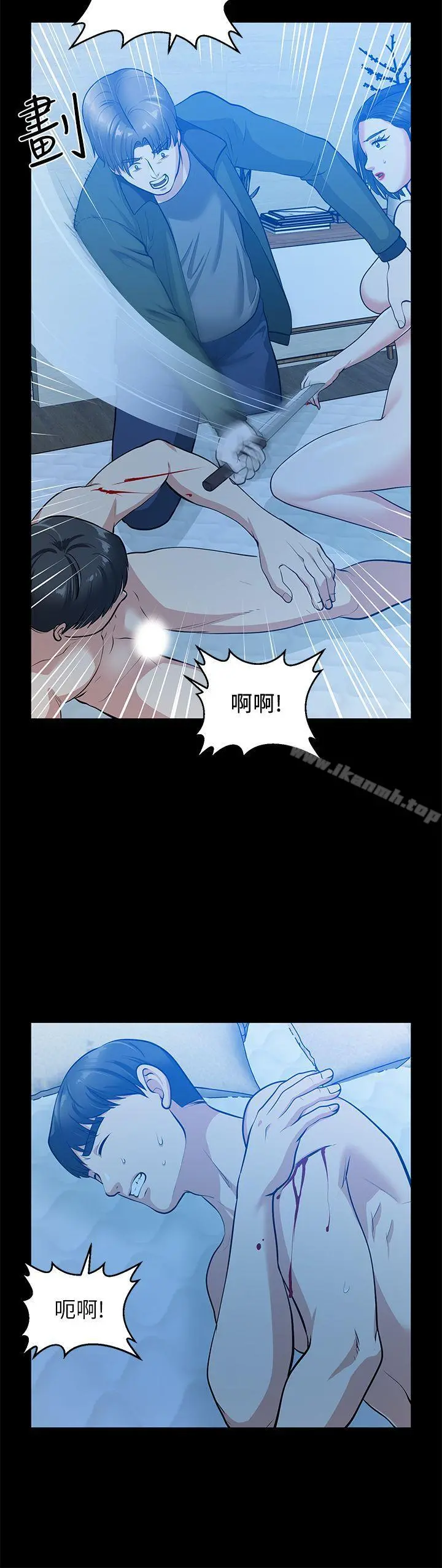 朋友妻 第35话-挥舞愤怒的利刃 第17页