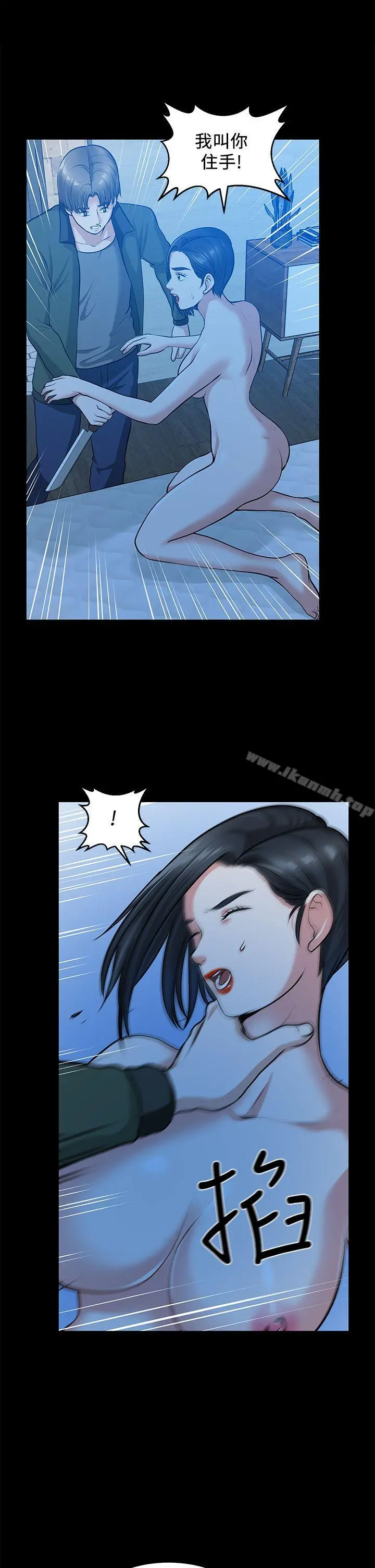 朋友妻 第35话-挥舞愤怒的利刃 第18页