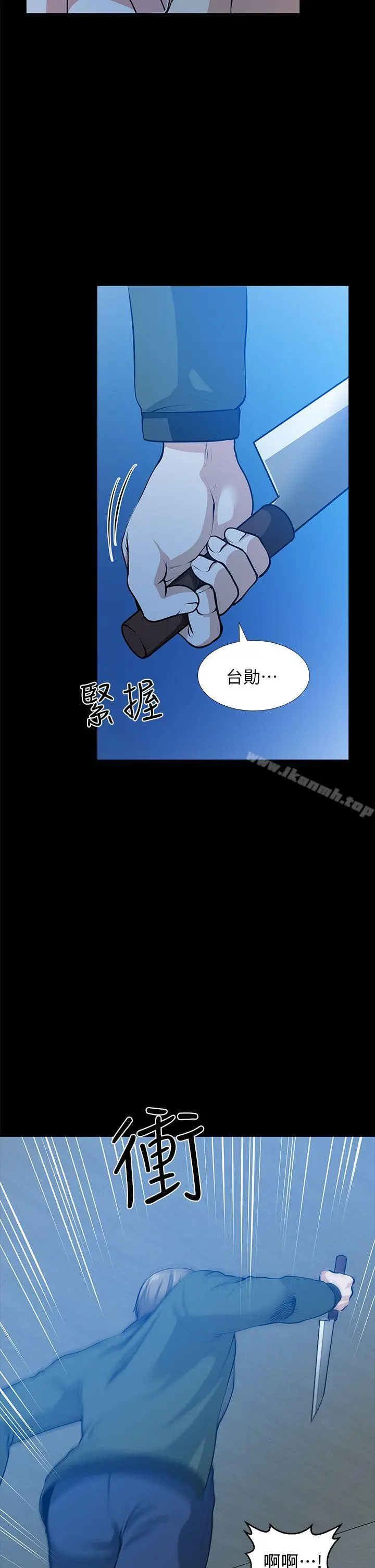 朋友妻 第35话-挥舞愤怒的利刃 第6页