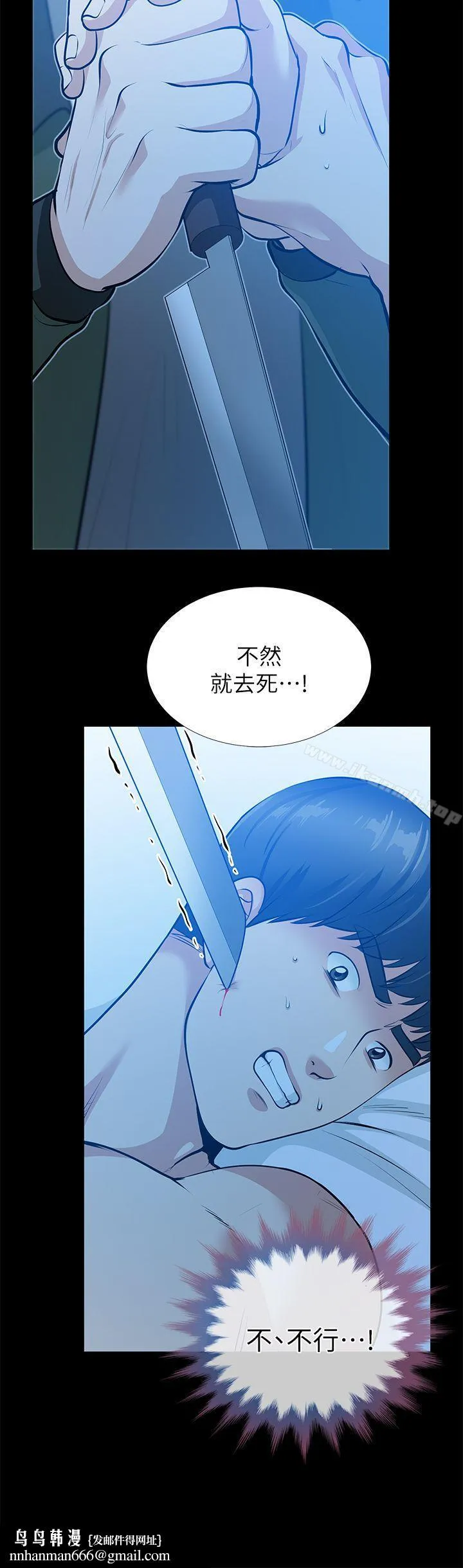 朋友妻 第35话-挥舞愤怒的利刃 第25页
