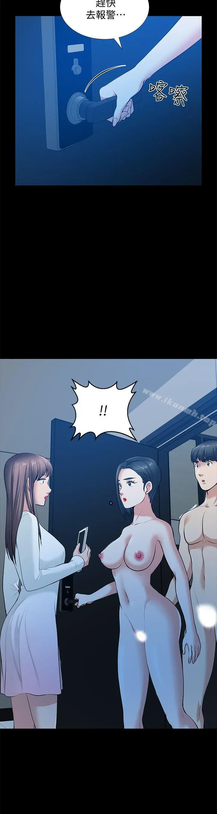 朋友妻 第35话-挥舞愤怒的利刃 第32页