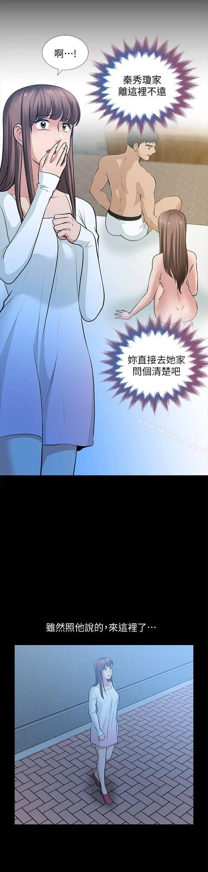 朋友妻 第35话-挥舞愤怒的利刃 第34页